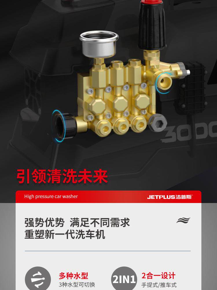 Автомойка 洁普斯f33家用商用长枪版高压洗车机 铜泵感应电机家用便携洗车机 Jie Phillips