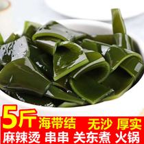 Salted kelp knot 5 kg sand-free fresh Xiapu kelp buckle semi-dry spicy hot skewers fragrant Dongguan boiled ingredients