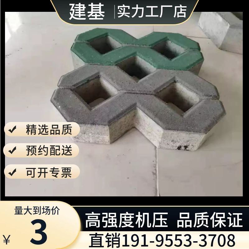 Eight-word grass-planting brick single-eight brick parking space stall brick flower lattice brick grass brick garden brick-and-mortar green turning outdoor patio