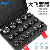 New product Dafei socket set short 6-angle 12-angle plum blossom tooth-shaped socket extended 6-angle 12-angle socket car maintenance