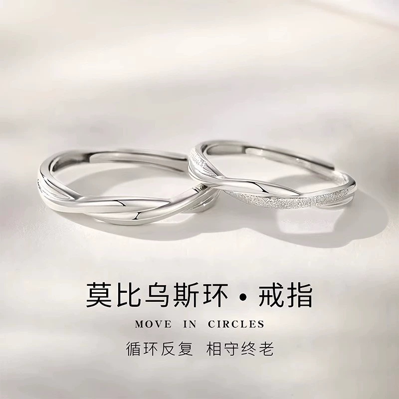 S999 Pure Silver Mobius Diamond-Encrusted Couple Rings, Light Luxury Rings, Chinese Valentine's Day Gift for Girlfriend to Express Love S999 Pure Silver Mobius Diamond-Encrusted Couple Rings, Light Luxury Rings, Chinese Valentine's Day Gift for Girlfriend to Express Love
