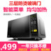 lò nướng bánh gia đình Midea / Midea M1-L213C máy tính bảng gia đình tự động thông minh đa chức năng lò vi sóng nhỏ 20L. - Lò vi sóng lò nướng electrolux Lò vi sóng