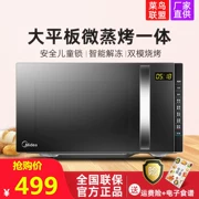 Lò hấp vi sóng Midea M3-L205C một loại hộ gia đình đặc biệt thông minh loại nhỏ. - Lò vi sóng