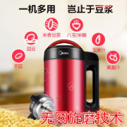 máy làm sữa hạt kalite e200 Máy hút sữa đậu nành Midea / Midea DE12G13 tự động thông minh tường nhỏ mini. - Sữa đậu nành Maker máy nấu sữa hạt philip