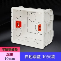 Haotian shallow bottom box concealed switch box flip cover cassette can be spliced ​​conjoined thin line box 4 cm 40mm deep