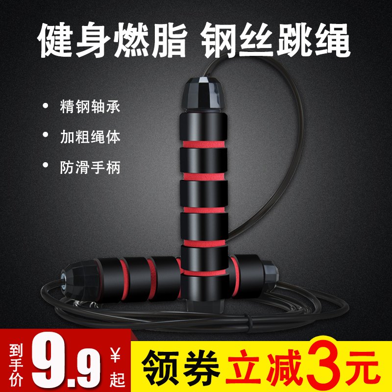 Steel wire jump rope fitness weight loss fat sports children adult female professional weight rope school students special examination