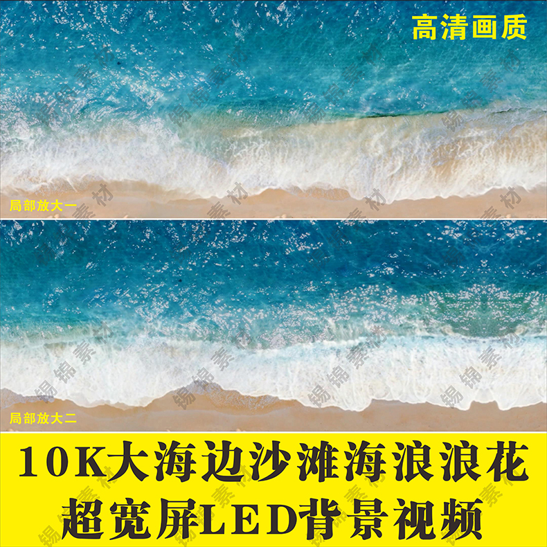10K Ultra-Wide Screen Ocean Waves Beach Long Screen Holographic Projection Led Stage Background Large Screen Video Material