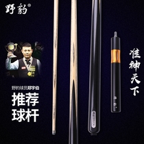 Wild Leopard Zhunshen world Billiard club Small head Snooker Chinese Black 8 English Black 8 Snooker club