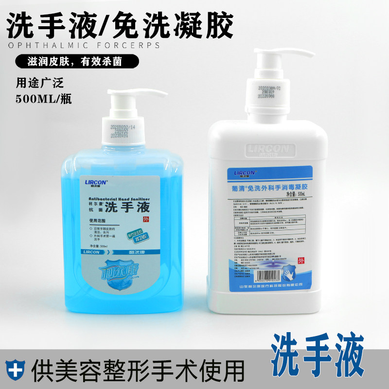 免洗手消毒液儿童洗手液杀菌家用消毒液洗手液免洗凝胶