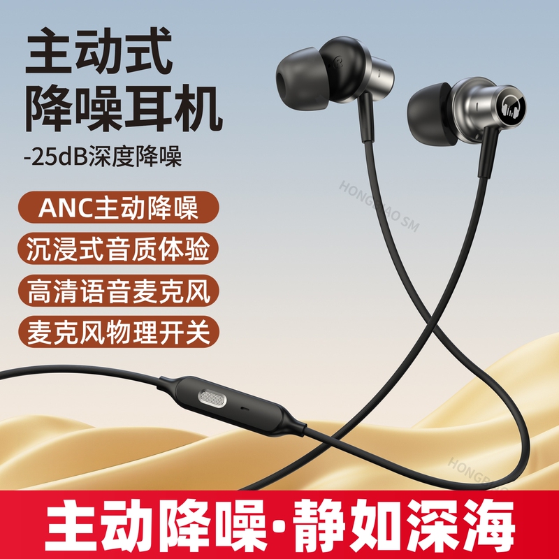 Anc Active Noise Reduction Wired Headphones Hifi High Quality Type-C In-Ear Headphones for Mobile Phones, Computers, Games and Karaoke