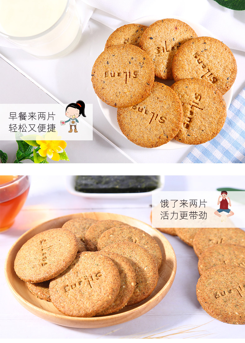 思朗 原纤麸粗粮饼干 5斤 图5