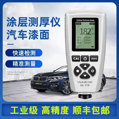 Coating thickness gauge high precision paint film instrument used car paint surface detector car paint galvanized layer measuring instrument