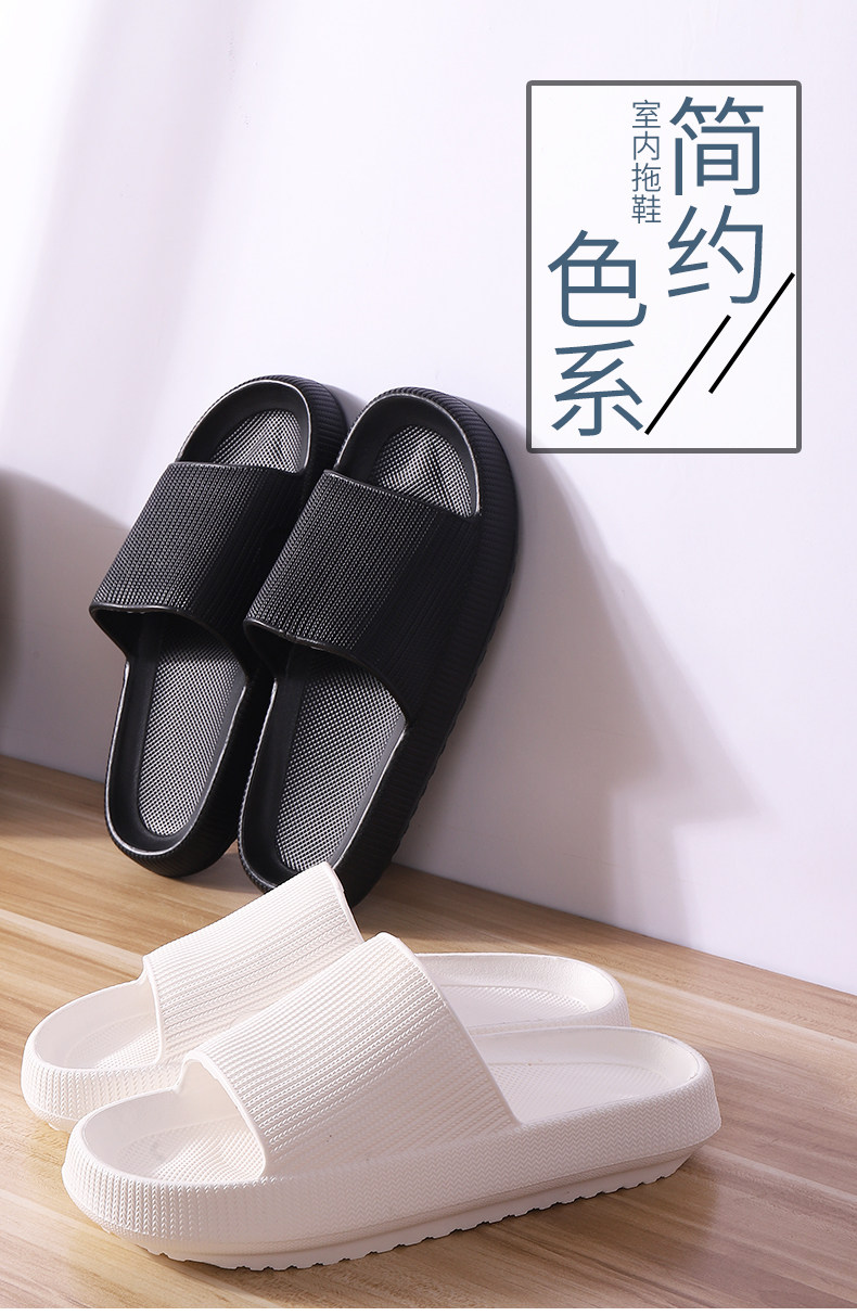海斯肯7650 踩屎感厚底防滑拖鞋，14.9元 （包邮、需用券）