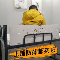 Dormitory Upper Bungler College Student Sleeping Room Anti-Fall Enclosure Protective Edge bezel Anti-fall bed edge Previous Heightening Guard Board