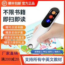 Reading pen General English Learning artifact childrens Universal Childrens enlightenment first grade third grade early education bilingual