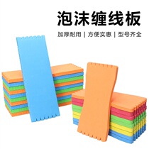 Main shaft artifact sub-wire hanging wire retractor splint splint winding splint sponge fishing hook foam string hook storage