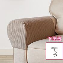Sofa gloves edge cover cover a pair of fixed universal cushion towel handle cloth single sale all-inclusive non-slip
