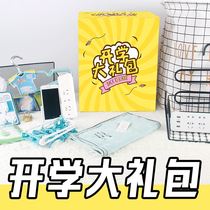University students start school season big gift bag freshman high school students live in school dormitories Dormitory Gods men and womens household goods Great All