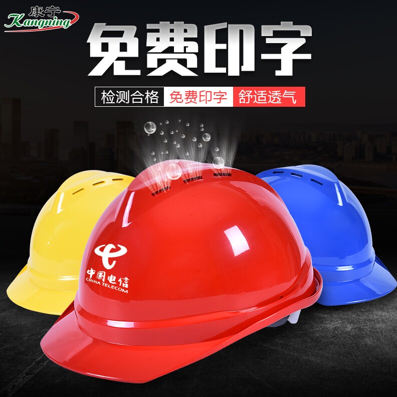 康宁安全帽企业店