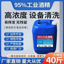 95% industrial alcohol cleaning machinery and equipment large barrel alcohol lamp with 95% high concentration alcohol 25 liters