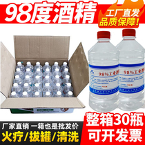 98% alcohol cupping and fire therapy special 95% electronic instruments and mechanical equipment cleaning high concentration alcohol lamp fuel
