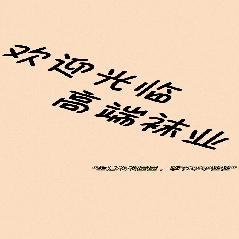 郝发日用