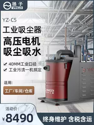Yangtze C5 industrial vacuum cleaner 380V factory workshop warehouse iron dust high power large vacuum cleaner