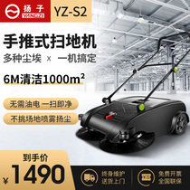 Yangtze S2 industrial sweeper hand-push unpowered commercial factory workshop warehouse cleaning equipment sweeper