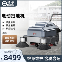 Yangtze S3 industrial sweeper hand-push factory warehouse workshop Road commercial electric cleaning property sweeper
