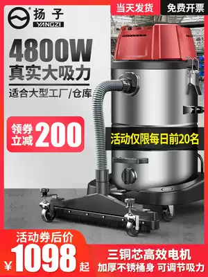 Yangzi Industrial Vacuum Cleaner Powerful High Power Suction Factory Workshop Dust Commercial Large Suction Suction Machine