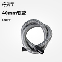 Please contact customer service before YZ-302 original 5 m vacuum hose