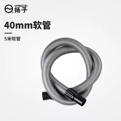 YZ-302 original 5m vacuum hose Please contact customer service before shooting