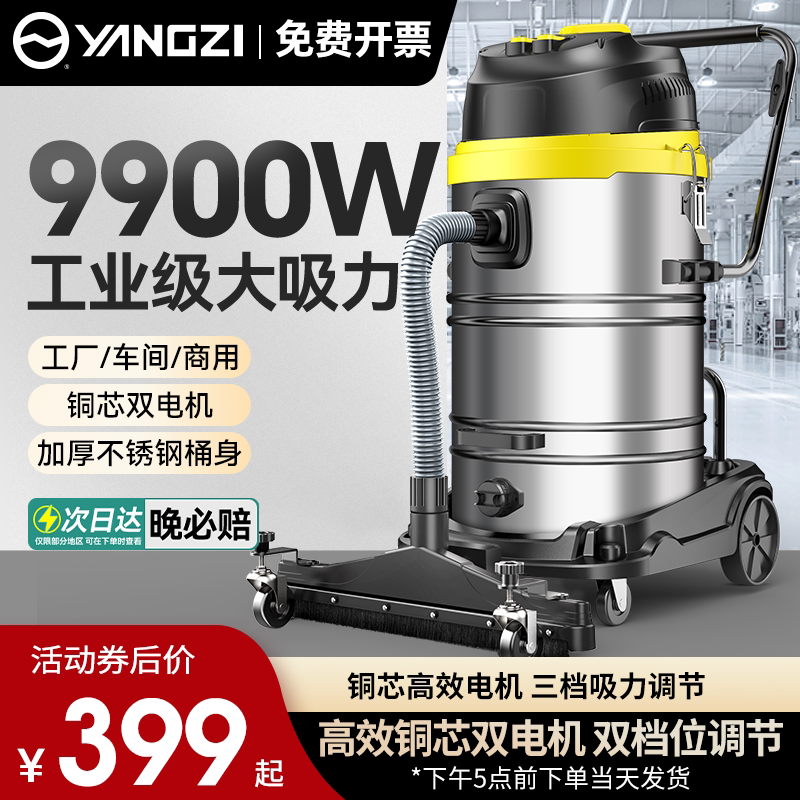 Yangzi Vacuum Cleaner Is an Industrial-Grade Dust Collector for Factory Workshops, with Large Capacity, Powerful, High-Power, Commercial-Grade, and High Suction Capacity