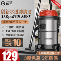 Yangzi vacuum cleaner household small suction super powerful high power decoration car handheld wet and dry vacuum cleaner