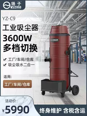 Yangtze C9 industrial vacuum cleaner factory workshop strong high power suction commercial hotel dry and wet vacuum cleaner