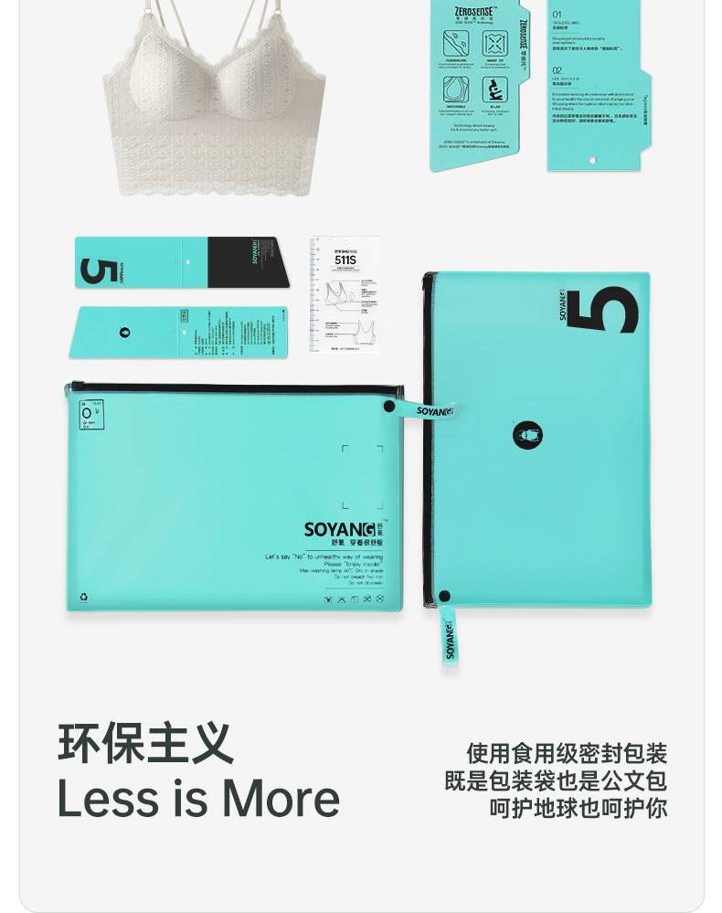 舒氧 吊带背心 带胸垫蕾丝文胸 图23