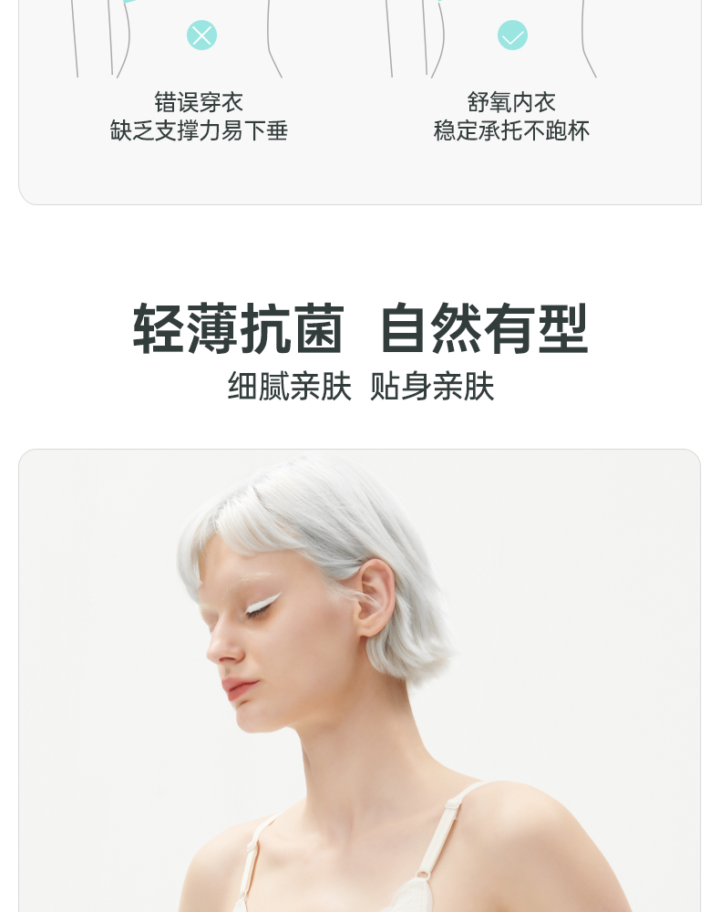 舒氧 吊带背心 带胸垫蕾丝文胸 图9