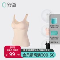 Shu oxygen 555 camisole Vest Womens belt chest pad thin without steel ring breathable base Joker can wear slim underwear
