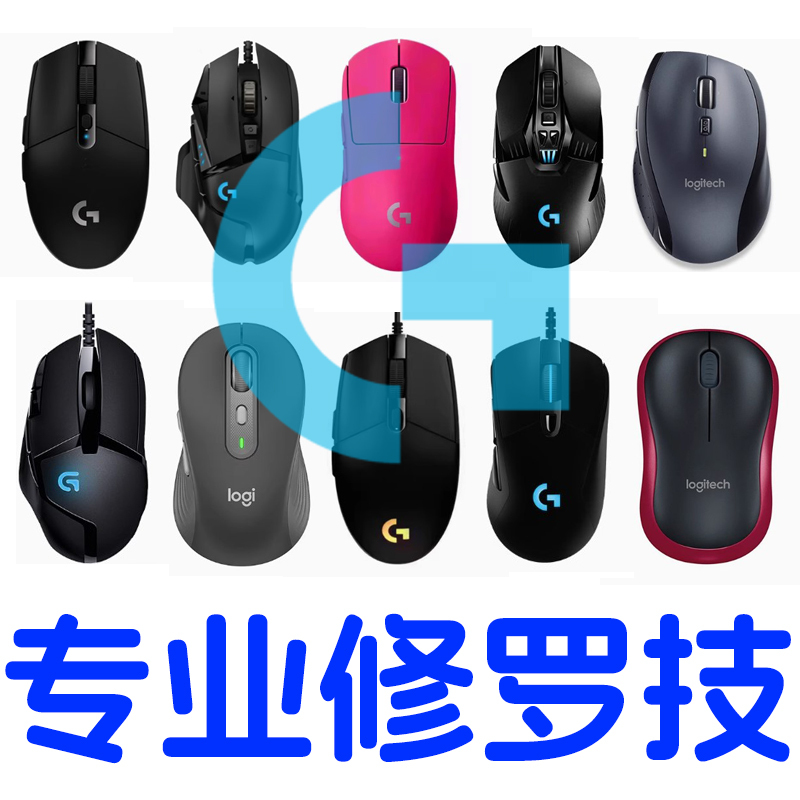 Logitech Gpw Repair, G2 Generation Mouse Repair, G502 Hero Replacement Microswitch, Fixing Broken Scroll Wheel
