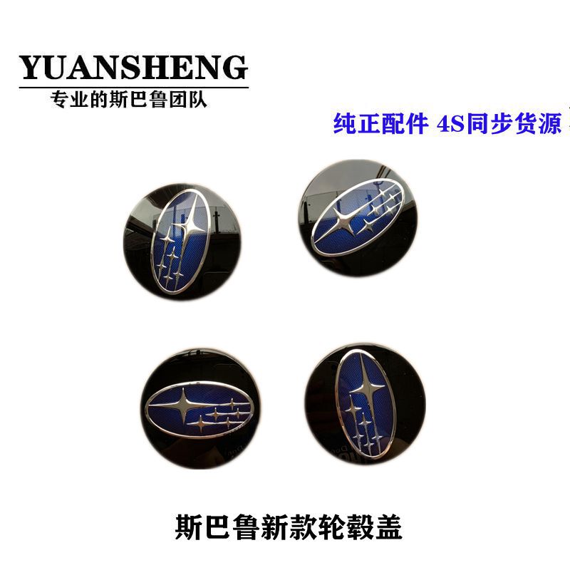 Suitable for Subaru's New Forester Outback Legacy Xv Blue Wheel Core Hub Cap Original Imported New Accessories