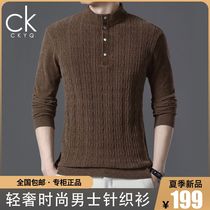 Unchuan clothing store (anti-season hot sale) high-grade mens fashion knitwear long sleeve sweater comfortable and warm ckyq