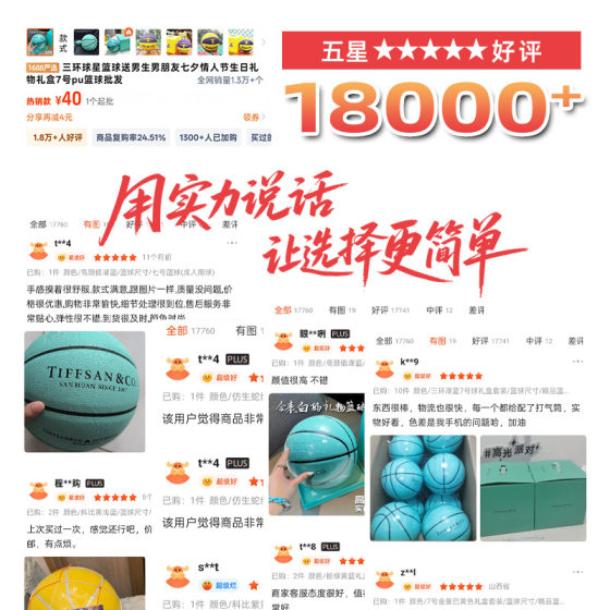 Three-Ring Basketball Gift Box for Boys and Boyfriends, Valentine's Day Birthday Gift, Size 7 Pu Basketball Wholesale