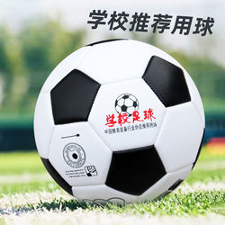 Three-Ring No. 5 Machine-Sewn Anti-Burst Pvc Soccer Ball for Training and Competition, Suitable for Students and Children, School Soccer Ball Wholesale