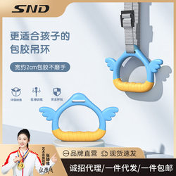 Snd Children's Adjustable Pull-Up Bar Set for Home Use, Fitness Equipment for Stretching and Growth, Factory Direct Sale