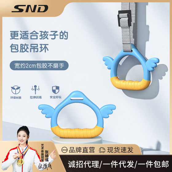 Snd Children's Adjustable Pull-Up Bar Set for Home Use, Fitness Equipment for Stretching and Growth, Factory Direct Sale