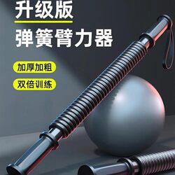 Upgraded Thickened Steel Tube Arm Strengthener for Men, Fitness Equipment for Arm Muscle Training, High-Strength Carbon Steel Spring Chest Muscle Trainer