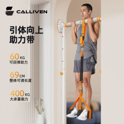 New Double-Foot Pull-Up Elastic Band, Adjustable Training Elastic Rope, Men's and Women's Fitness Indoor Horizontal Bar Booster Belt