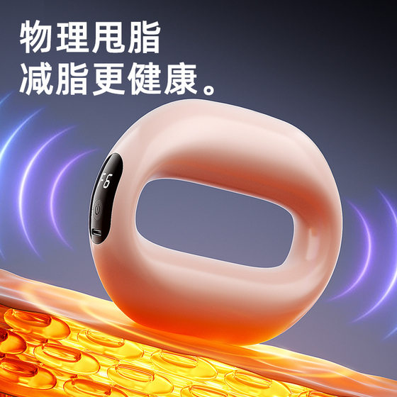 Snd Fat-Burning Fascia Ring Muscle Relaxation Massager Professional Vibration Fat-Reducing Machine Lazy Person's Slimming Belly Weight Loss Device