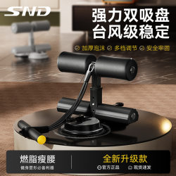 Snd Tile-Based Sit-Up Assist Device for Home Use, Suitable for Men and Women to Train Abdominal Muscles, Fitness Equipment with Suction Cup for Leg Press and Abdominal Curls