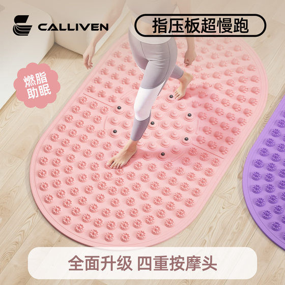 Newly Upgraded Multi-Functional Ultra-Slow Running Acupressure Mat with Soft Silicone Foot Massage Pads and Foot Stepping Acupressure Board